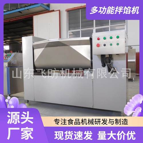 自动出料包子馅饼拌馅机宠物食品混合搅拌设备双绞龙拌馅设备 - 图2