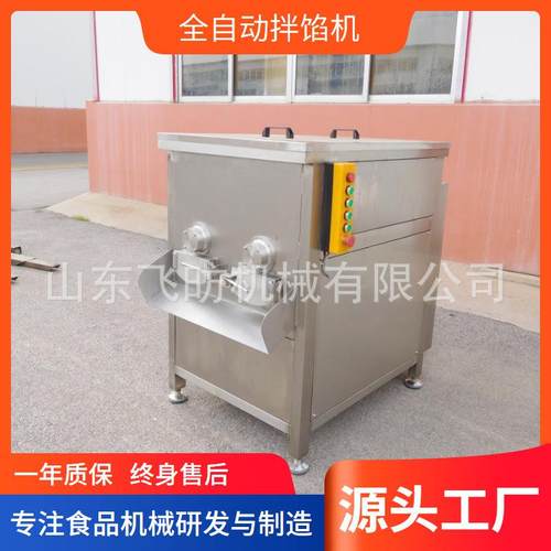 自动出料包子馅饼拌馅机宠物食品混合搅拌设备双绞龙拌馅设备 - 图1