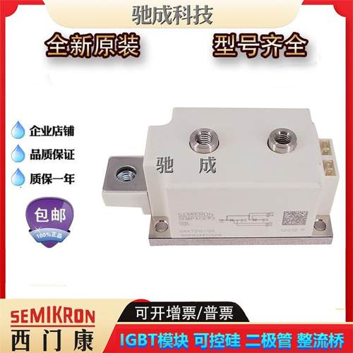可控硅SKKT106B12ESKKT215/16ESKKT460/22EH4厂价供应价格优惠 - 图0