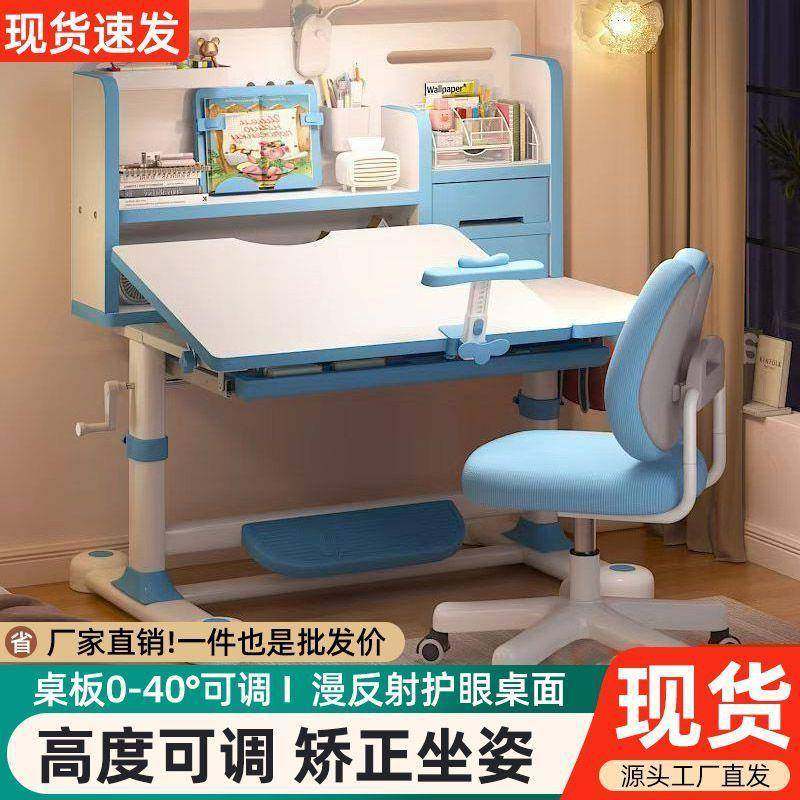 儿童学习桌小学生家用写字书桌2025新款小孩专用桌子升降桌椅套装,淘宝优惠券,粉丝福利购,淘宝优惠卷