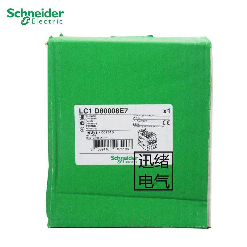 四极直流接触器LP1D80008EDLP1D80004EDDC48V80A,淘宝优惠券,粉丝福利购,淘宝优惠卷