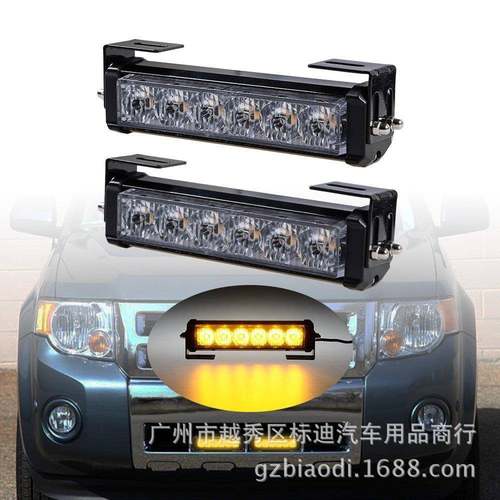 汽车中网爆闪灯前杠改装开道灯2*6LED频闪灯一拖2中网警示灯 - 图0