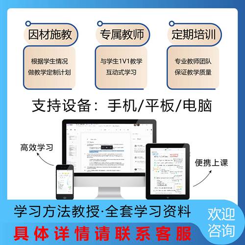 家教老师一对一实时辅导奥数数学物理化学难题补习定制网课课程 - 图2