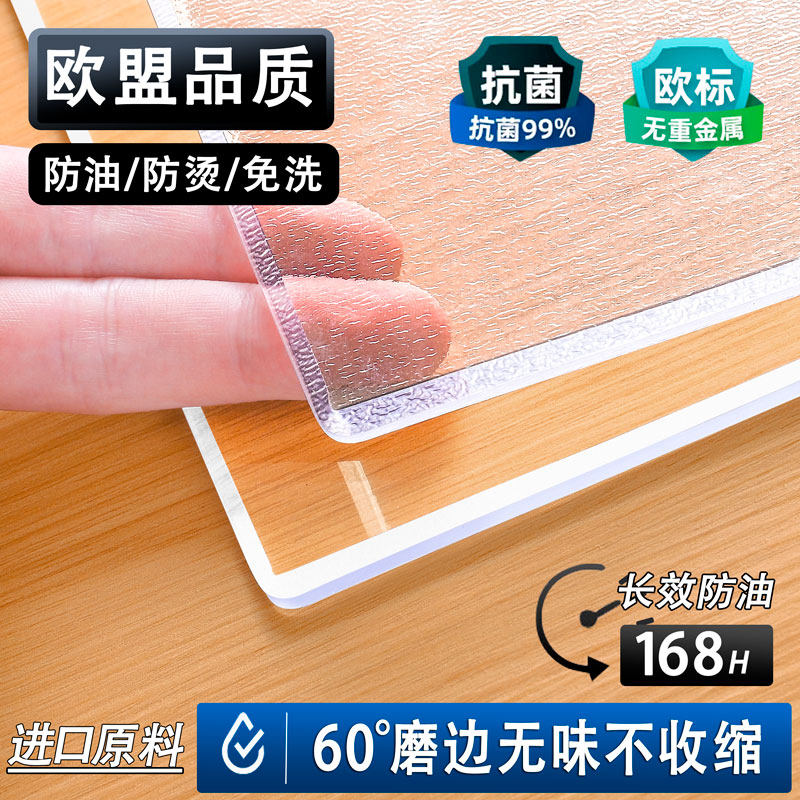 透明软玻璃PVC桌布防水防烫防油免洗茶几餐桌垫水晶板学习桌垫子,淘宝优惠券,粉丝福利购,淘宝优惠卷