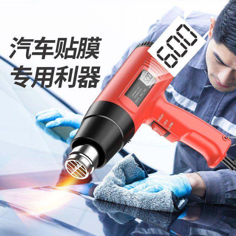 数显调温热风枪小型汽车贴膜烤枪烘枪吹热风机工业热缩膜塑料焊枪,淘宝优惠券,粉丝福利购,淘宝优惠卷