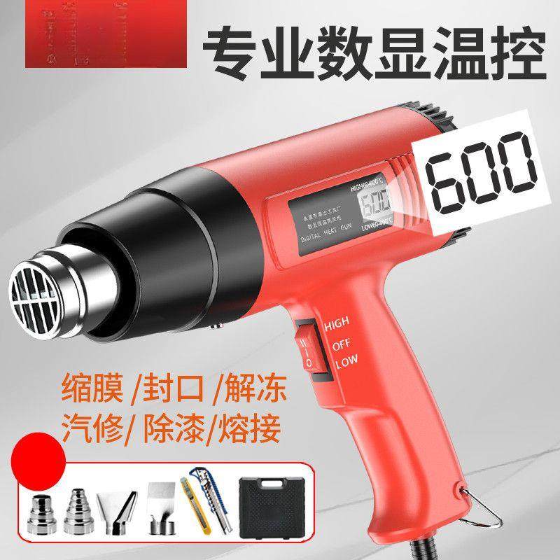 数显调温热风枪小型汽车贴膜烤枪烘枪吹热风机工业热缩膜塑料焊枪,淘宝优惠券,粉丝福利购,淘宝优惠卷