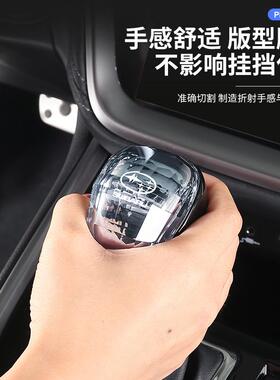 适用于斯巴鲁挡把19-24款森林人XV傲虎LED水晶排挡头改装件内饰