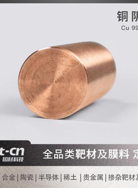 高纯99.99铜阴极100×4mm电解沉积专用Cu靶高导电性电极材料