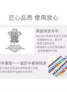 温莎牛顿水彩颜料24色18色12色管装水彩画颜料套装10ML管状36色透