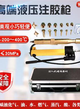 防爆注入式堵漏工具注胶式堵漏器材化工应急抢修带压式液压注胶枪