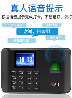 指纹考勤机打卡器智能指纹密码上下班考勤机支持多国语言版本外贸