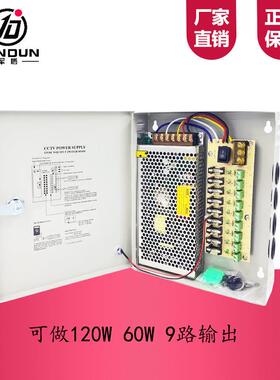 220V转12V箱式多路供电电源9/18路带锁开关电源箱DC12V12.5A18路