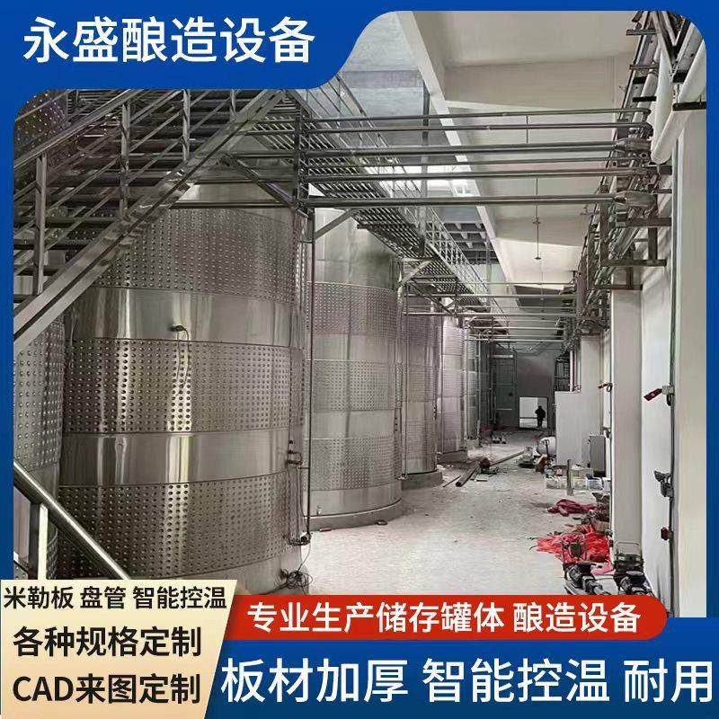 304不锈钢发酵罐 米勒板发酵罐 规格齐全不锈钢白酒罐储存罐,淘宝优惠券,粉丝福利购,淘宝优惠卷