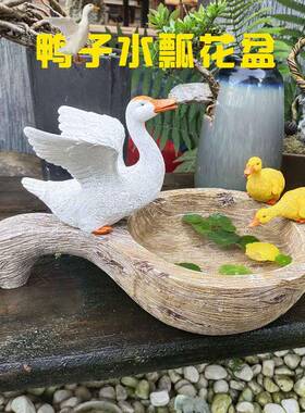水阳台装饰布置鸭子牛蜗创水培瓢花379盆意摆件庭院花园养鱼摆件