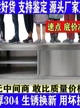 304加厚不锈钢拉门工作台厨房切菜操作台置物架包邮切菜打荷桌子