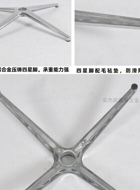 转椅升降脚架铝合金四星脚休闲椅子五金底座五金椅子底座配件