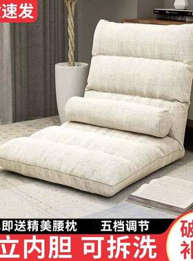 懒人沙发榻榻米床上靠背椅子可爱卧室单人女生飘窗小折叠包邮
