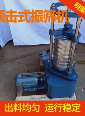 实验室标准振筛机直径200mm顶击式标准筛矿粉分级分析筛检验筛
