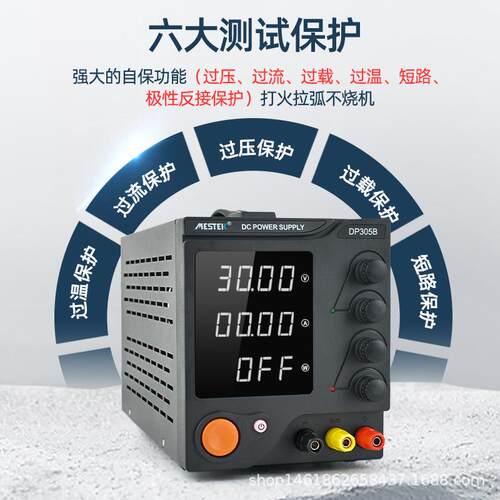 可调直流稳压电源维修电脑电子负载足功率实验型电源迈斯泰克 - 图2