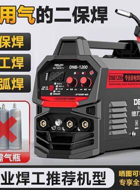 无气二保焊机两用家用220v电焊二保焊三用一体工业焊机全套