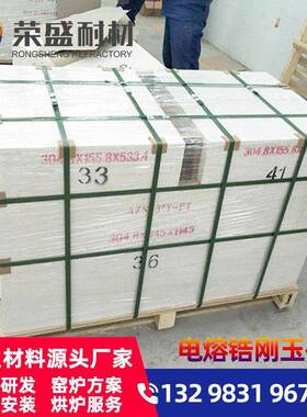 供应新密耐火材料现货玻璃窑用电熔锆刚玉砖高强耐火砖