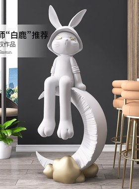 月亮兔子大型落地摆件客厅网红家居饰品样板间雕塑办公室开业送礼