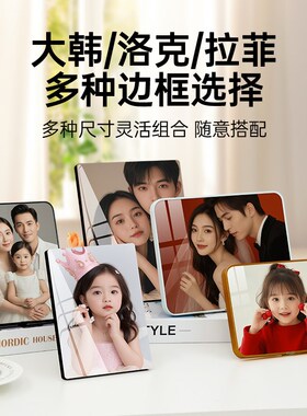 定制相框水晶摆台洗照片做成相片制作打印制作结婚纱照相册全家福