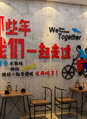 网红饭店墙面装饰烧串布置创意火锅餐饮馆小吃串串麻辣烫贴纸壁画