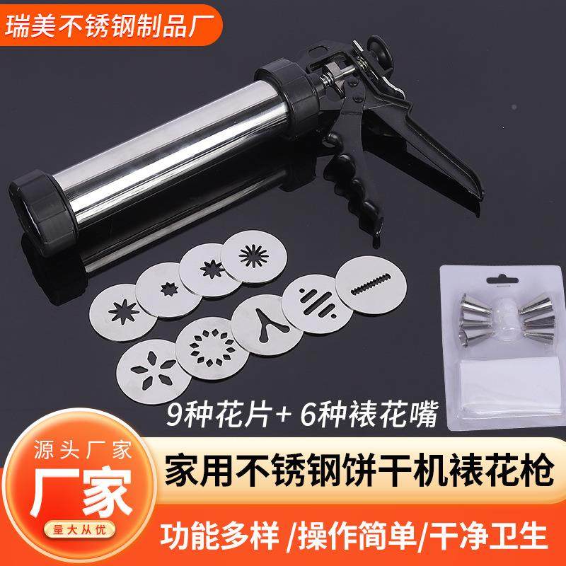 用不锈钢曲奇饼干枪挤压无品牌/饼干机油家裱花枪奶裱花焙嘴溶豆,淘宝优惠券,粉丝福利购,淘宝优惠卷