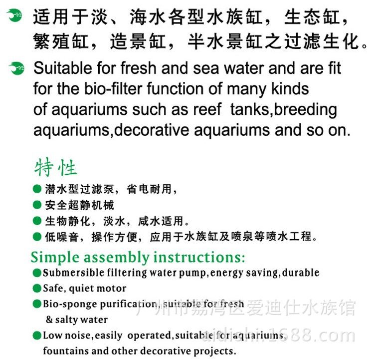 日胜RS-0018/15瓦RS-0019/30瓦鱼缸加长管多功潜水泵三合一过滤器 - 图2