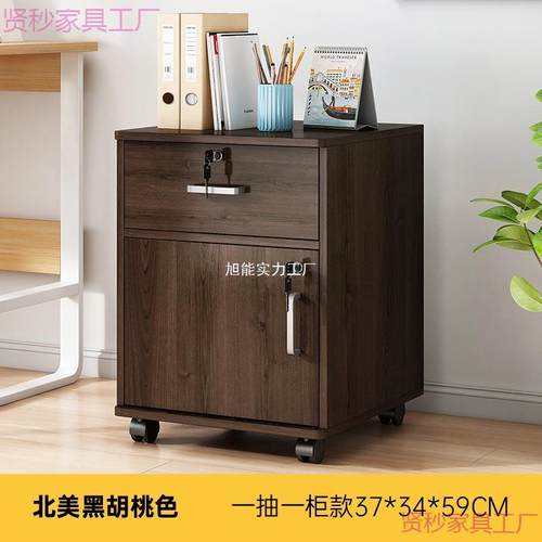 桌下文件柜办公室办公柜木质储物柜边柜带锁柜子打印机抽屉柜矮柜 - 图0