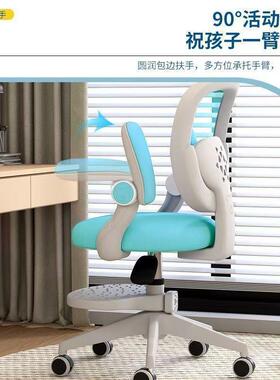 儿童学习椅子小学生初中生椅矫正坐姿可升降可调节家用书课桌座椅