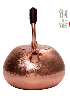 紫铜手工铜壶泡茶壶煮茶壶茶艺壶纯铜加厚烧水铜壶煮水壶