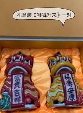 石湾公仔陶瓷醒狮摆件家居客厅办公桌面舞狮装饰品开业乔迁送礼物