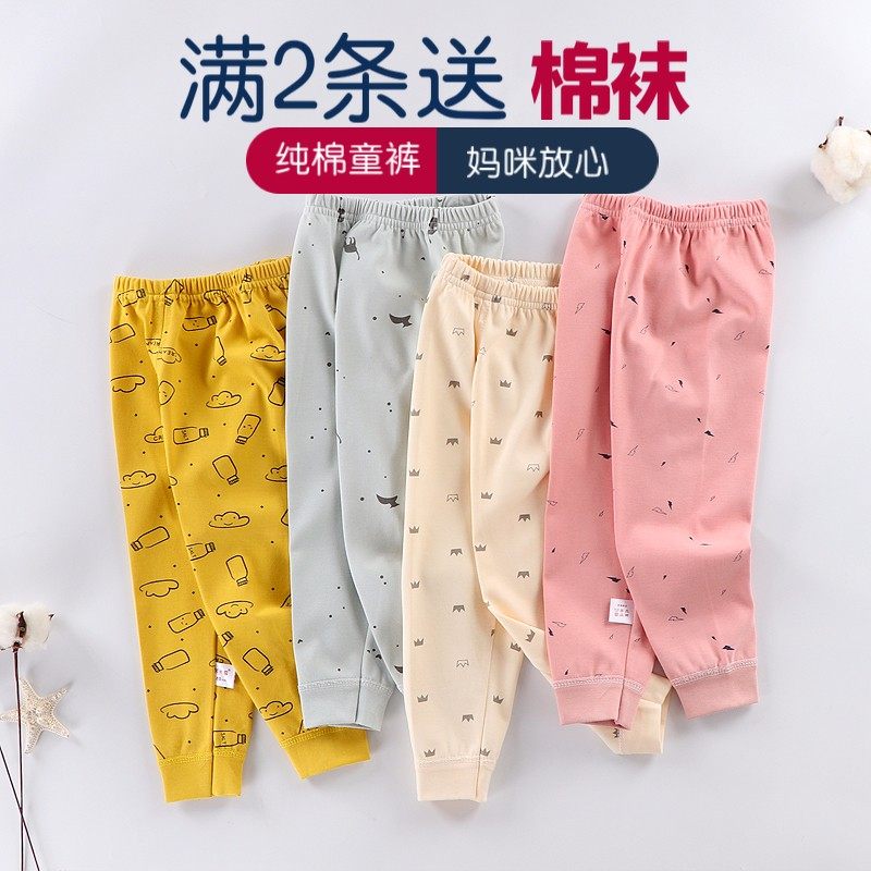 男女宝宝纯棉秋裤单条开裆春秋薄款衬线裤小童睡裤全棉打底高腰裤,淘宝优惠券,粉丝福利购,淘宝优惠卷