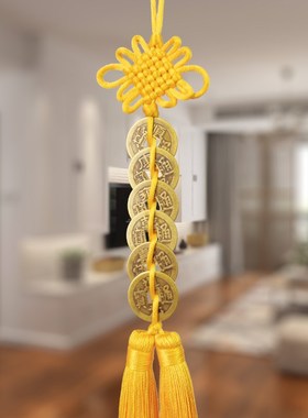 五帝钱挂件纯铜门对门黄绳中国结六帝铜钱八帝九帝十帝钱币挂饰