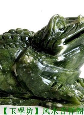 天然岫玉金蟾摆件家居装饰开业商铺收银台礼品玄关办公室桌面摆设