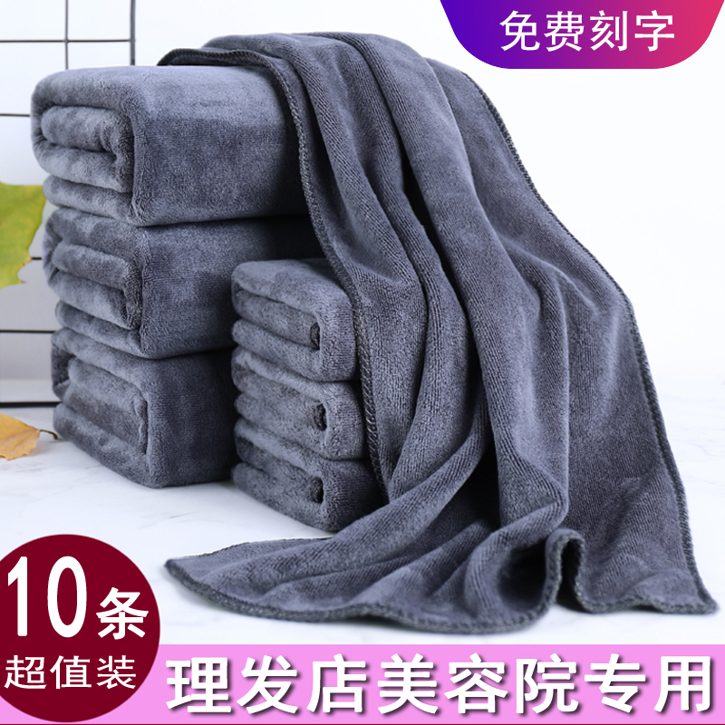 理发店美容院吸水毛巾发廊美发洗头包头专用定制logo灰色不掉毛巾 - 图0