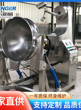 全自动五仁月饼炒料机  凤梨枣泥馅料带搅拌行星炒锅 食堂炒菜机