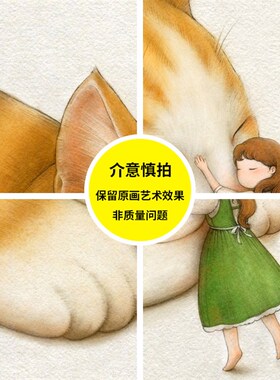 可爱猫咪插画装饰画芯儿童房卧室挂画心小众少女床头玄关桌面摆画