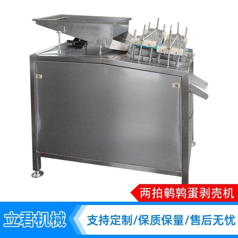 【鹌鹑蛋剥壳机】大型全自动不锈钢剥壳机 去壳鹌鹑蛋剥壳机,淘宝优惠券,粉丝福利购,淘宝优惠卷