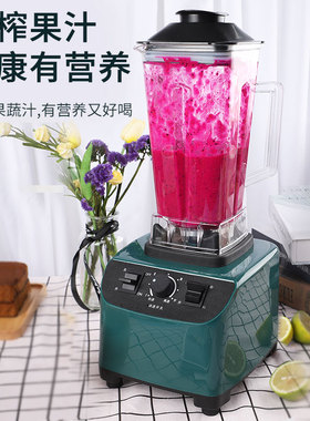 家用小型破壁机多功能全自动商用大容量奶茶店榨汁机豆浆机一体