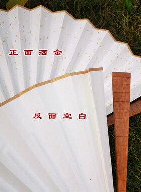 文玩古风扇7/8/9/10/12寸竹节宣纸折扇空白扇面蹦迪绘画题字扇子