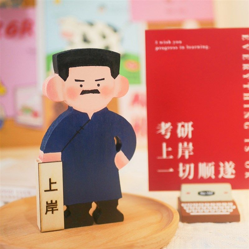 鲁迅摆件不干了上岸小礼物新青年国潮木雕立牌办公桌学习桌面手办,淘宝优惠券,粉丝福利购,淘宝优惠卷