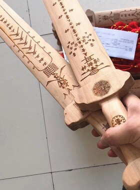 桃木一体剑 六壬伏英馆  五雷大将军 五雷剑