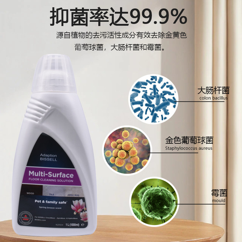 适配必胜洗地机配件3代4代5代地板清洁剂祛污除垢清香地毯清洁液,淘宝优惠券,粉丝福利购,淘宝优惠卷