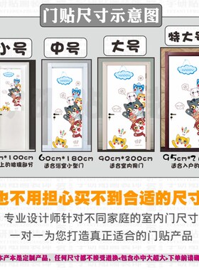 卡通可爱猫狗动物翻新门贴纸整张玻璃门防水防潮贴创意装饰洗手间