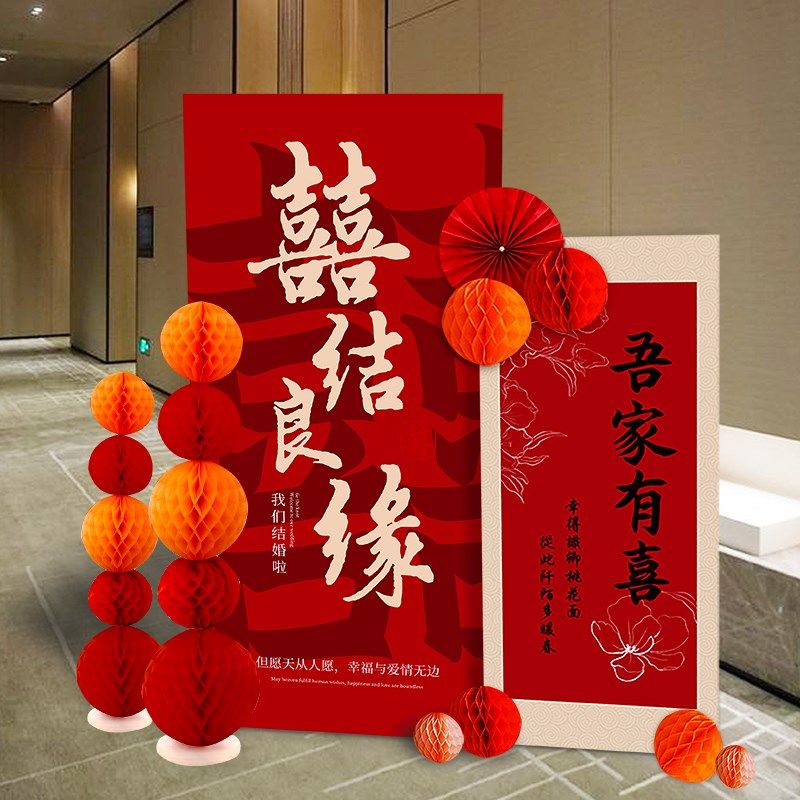 结婚婚礼布置装饰新中式迎宾立牌订婚kt背景板婚庆场景装饰指示牌,淘宝优惠券,粉丝福利购,淘宝优惠卷