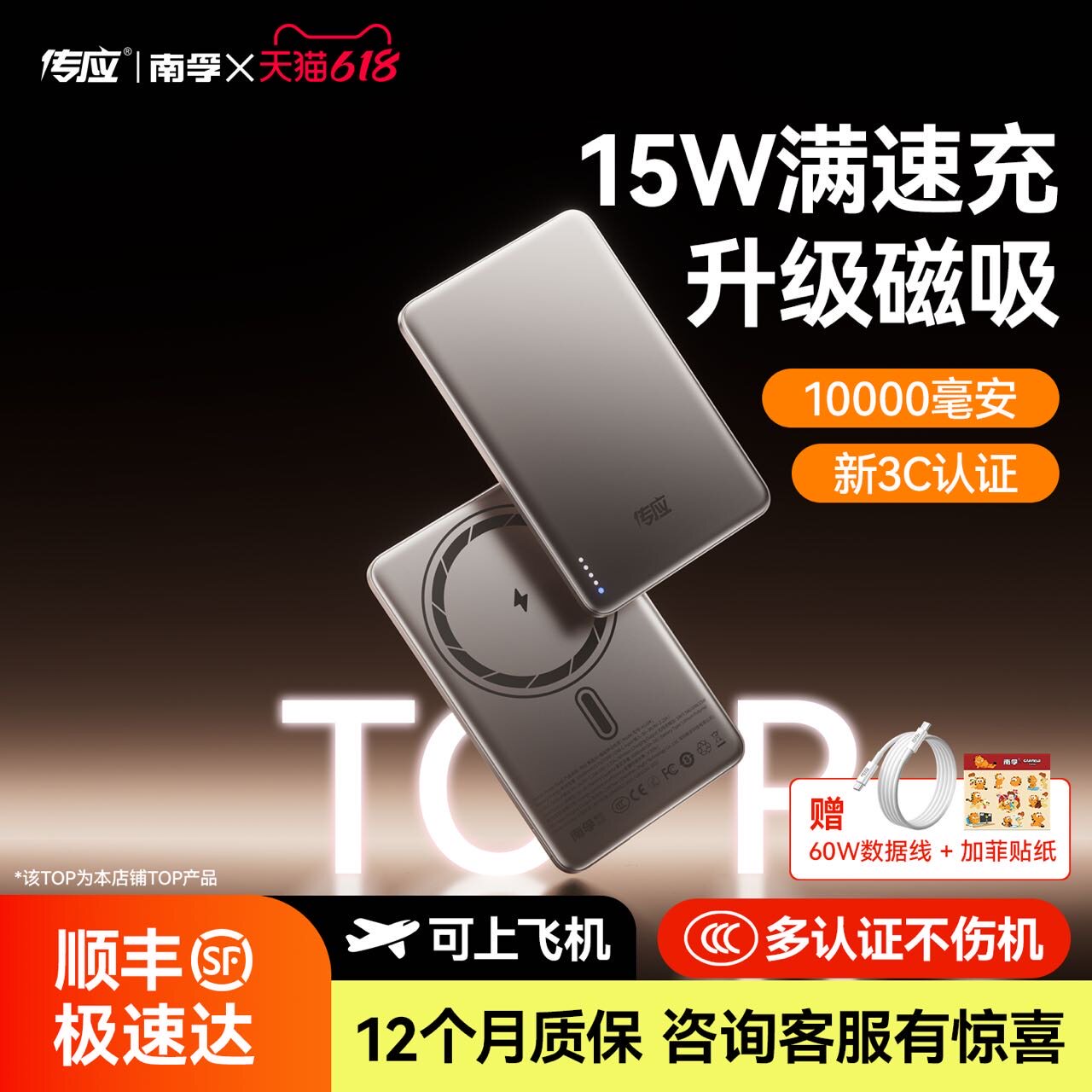 【3c认证可上飞机】南孚2026新款磁吸无线充电宝快充超薄小巧便携适用于苹果移动电源官方正品旗舰