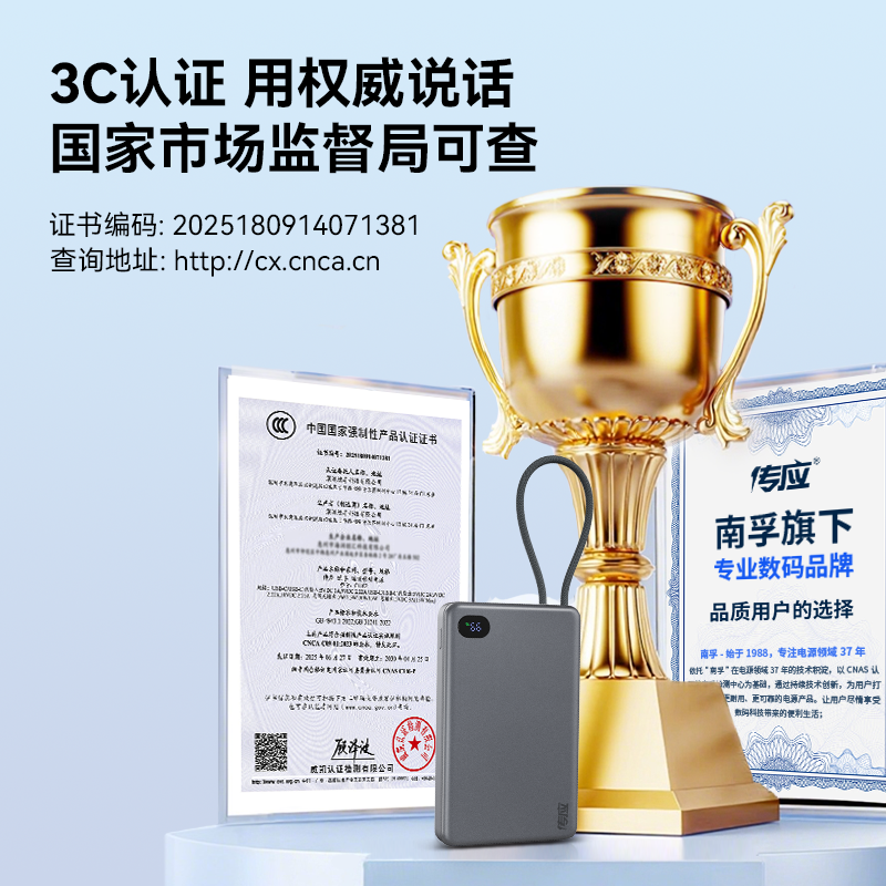 南孚传应磁吸充电宝10000毫安PD20W自带线移动电源超薄快充自带线电宝官方国标识大容量适用iPhone16苹果16,淘宝优惠券,粉丝福利购,淘宝优惠卷